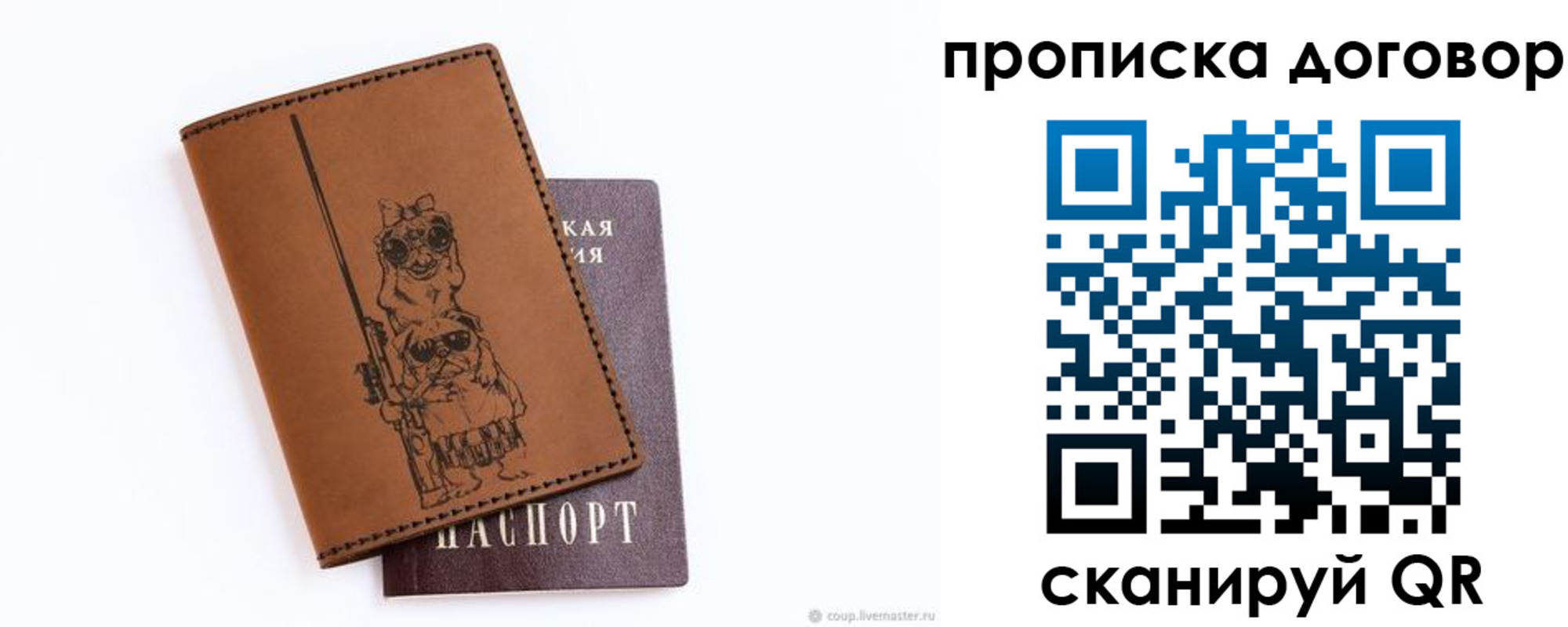 прописка регистрация в Североморске