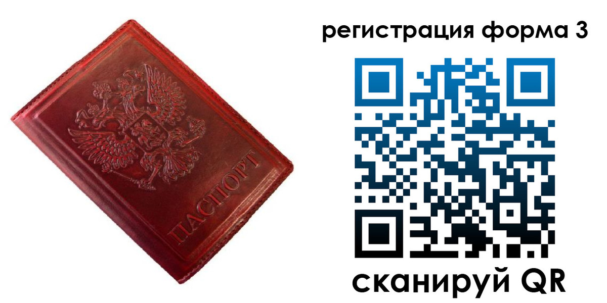 временная прописка в Североморске