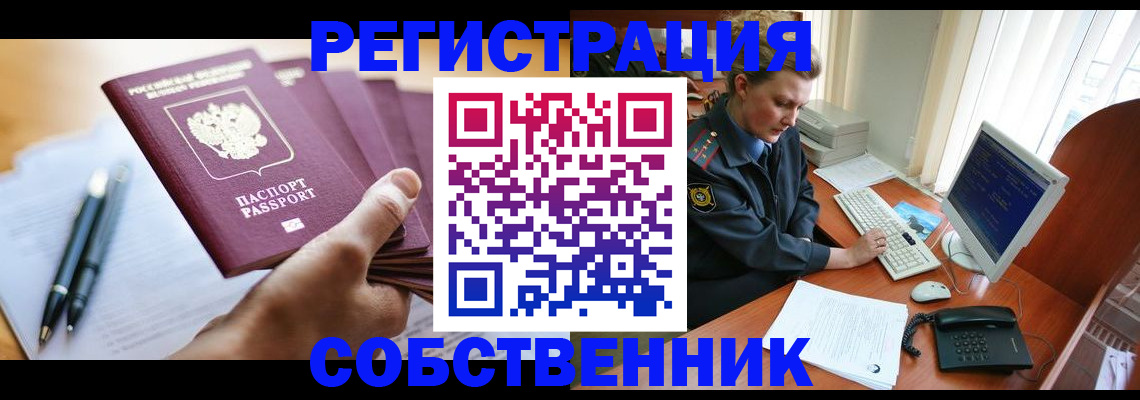 временная регистрация госуслуги в Североморске